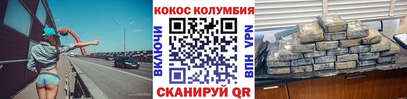 Купить где  Новое Девяткино  Cocaine Колумбийский 