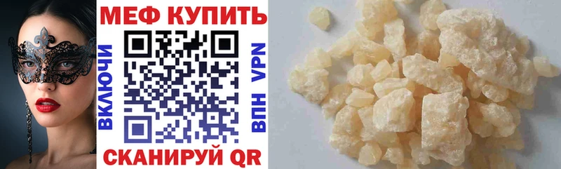 МЕФ mephedrone  Купить  Новое Девяткино 
