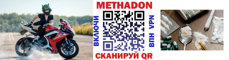 Метадон VHQ Новое Девяткино